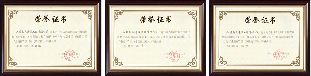 1536113549136957.jpg 2017年新城科技園--金陵杯.jpg