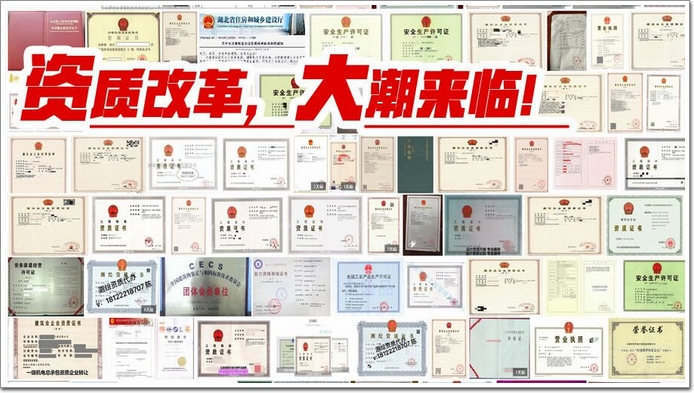 大改!幕墻工程專業(yè)資質(zhì),將合并到“建筑工程類”資質(zhì)中(圖1) 大改!幕墻工程專業(yè)資質(zhì),將合并到“建筑工程類”資質(zhì)中(圖1)